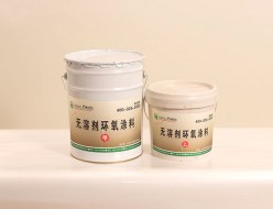 山東無溶劑液體環(huán)氧